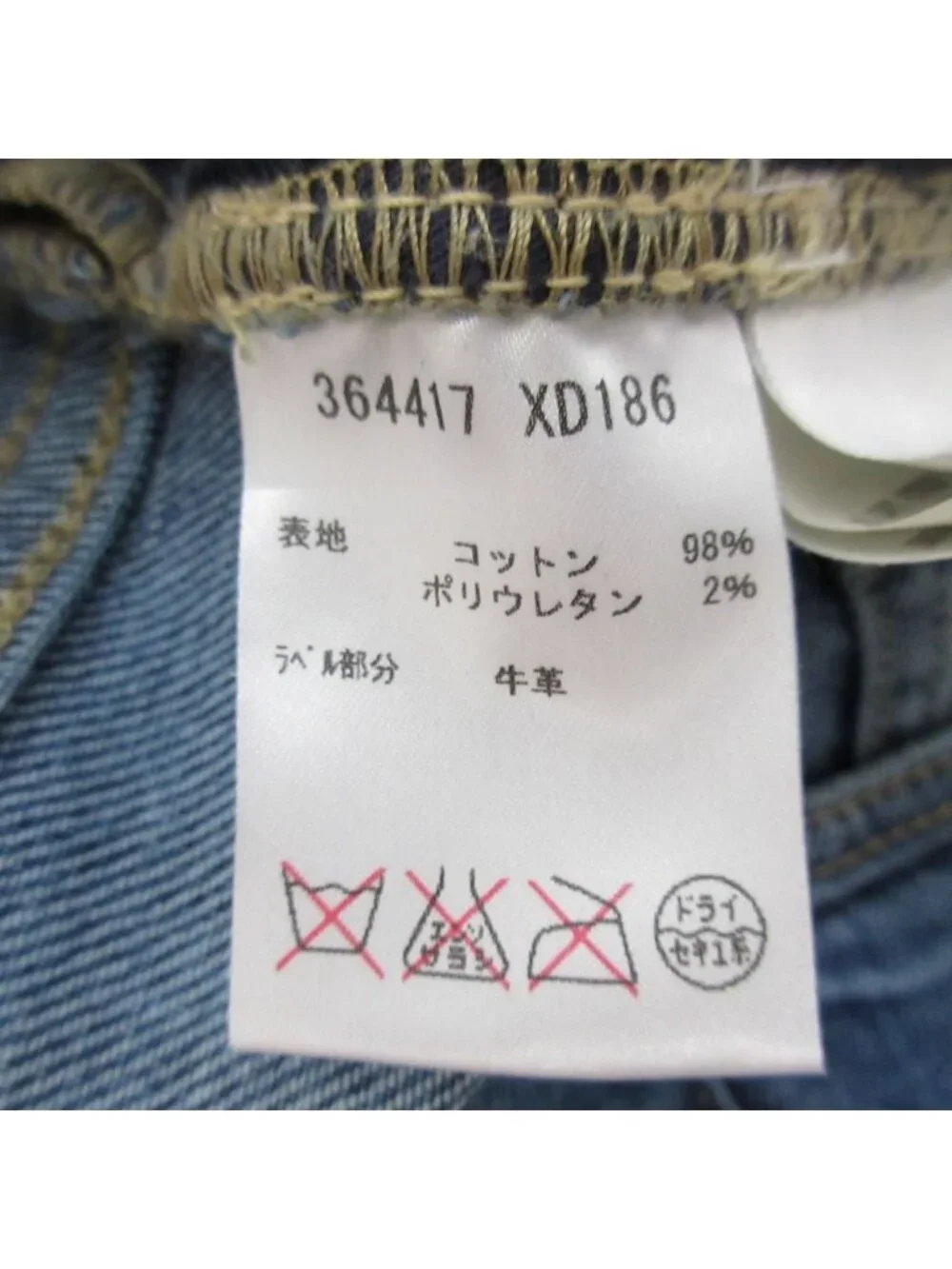 Gucci name distressed